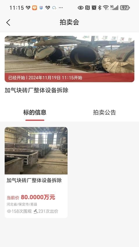 东方交E软件图3