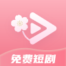 免费短剧桃花app图标