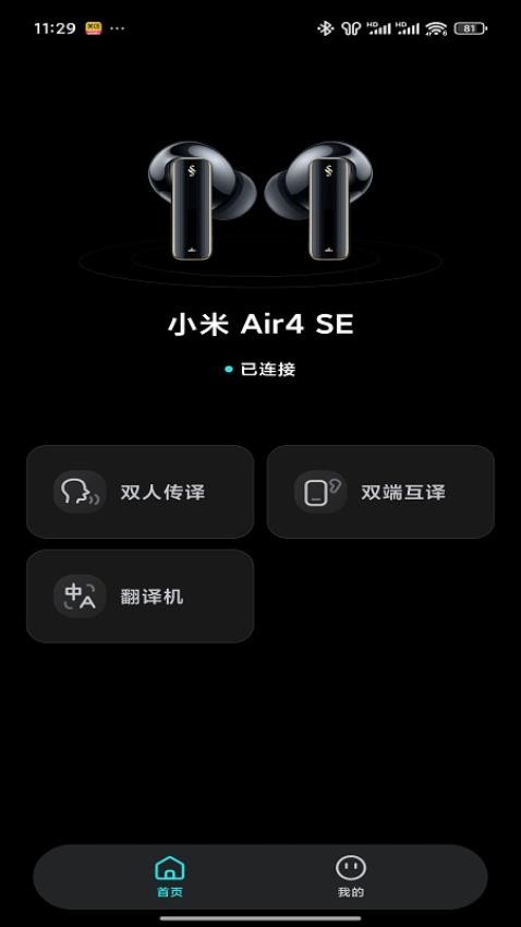 SonicTalk软件