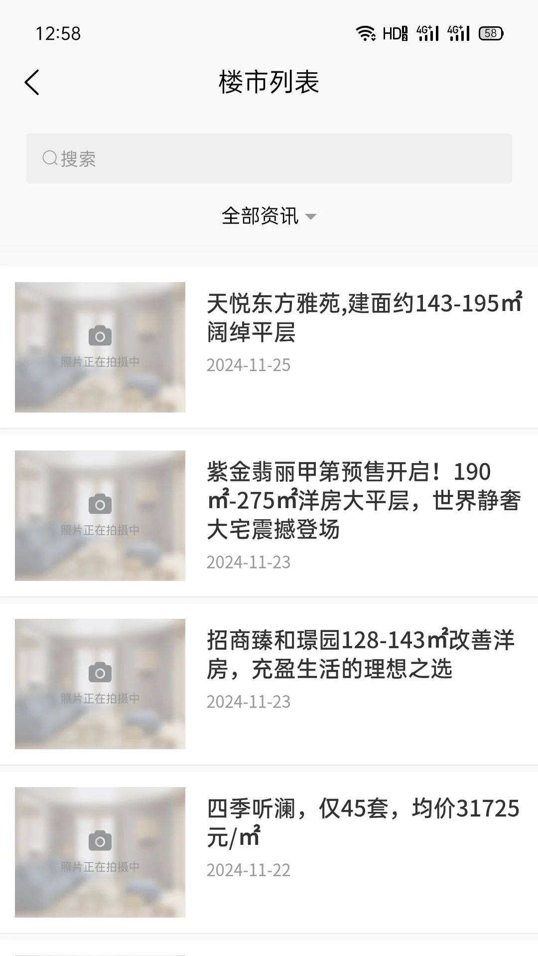 居佳找房软件图2