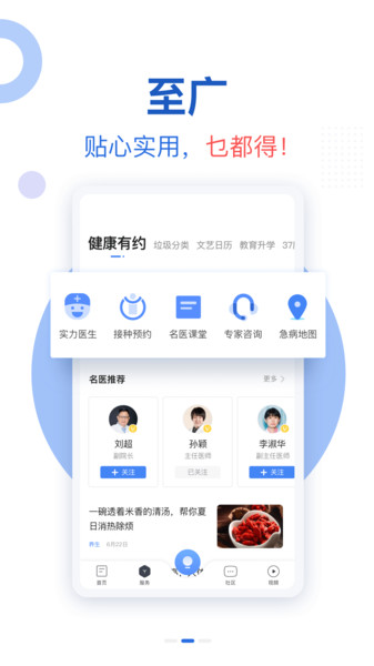广州日报新花城app图1