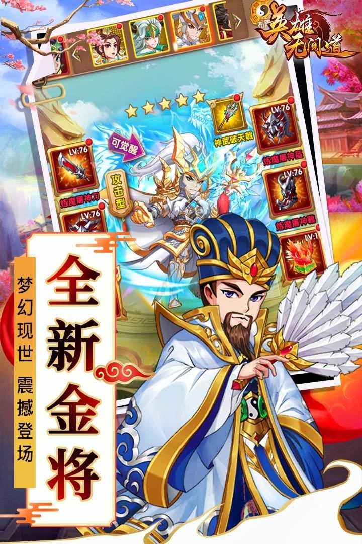 英雄无间道游戏九游版图1