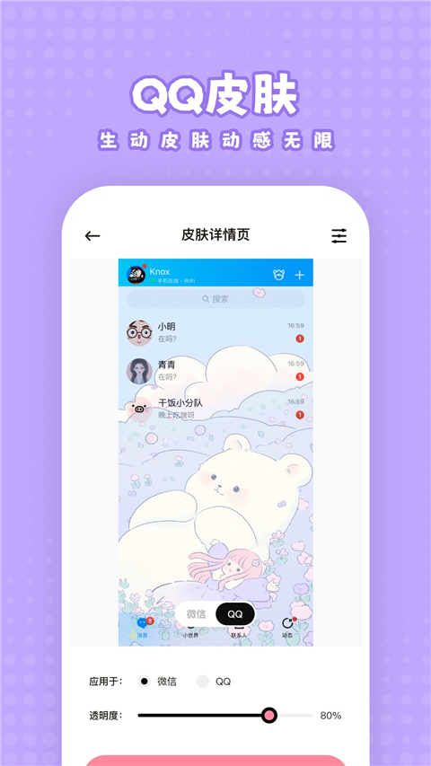 白桃壁纸app图1