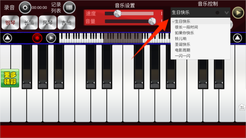 指尖的旋律游戏图2