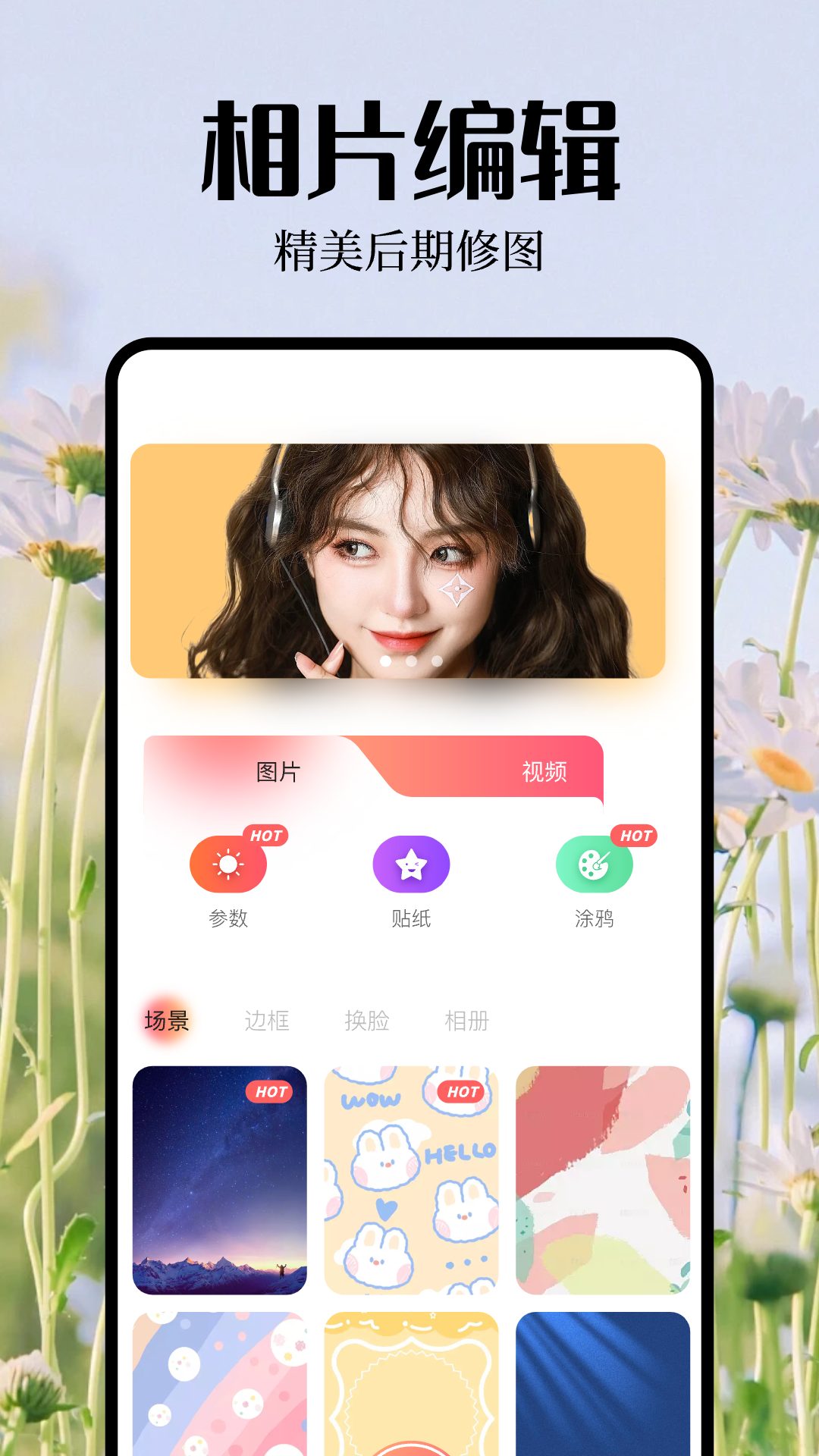 青柠相机app图1