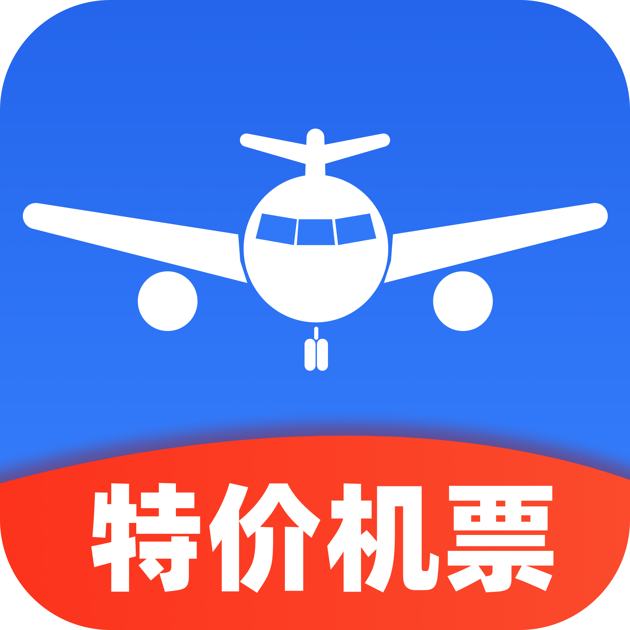 特价机票比价app图标