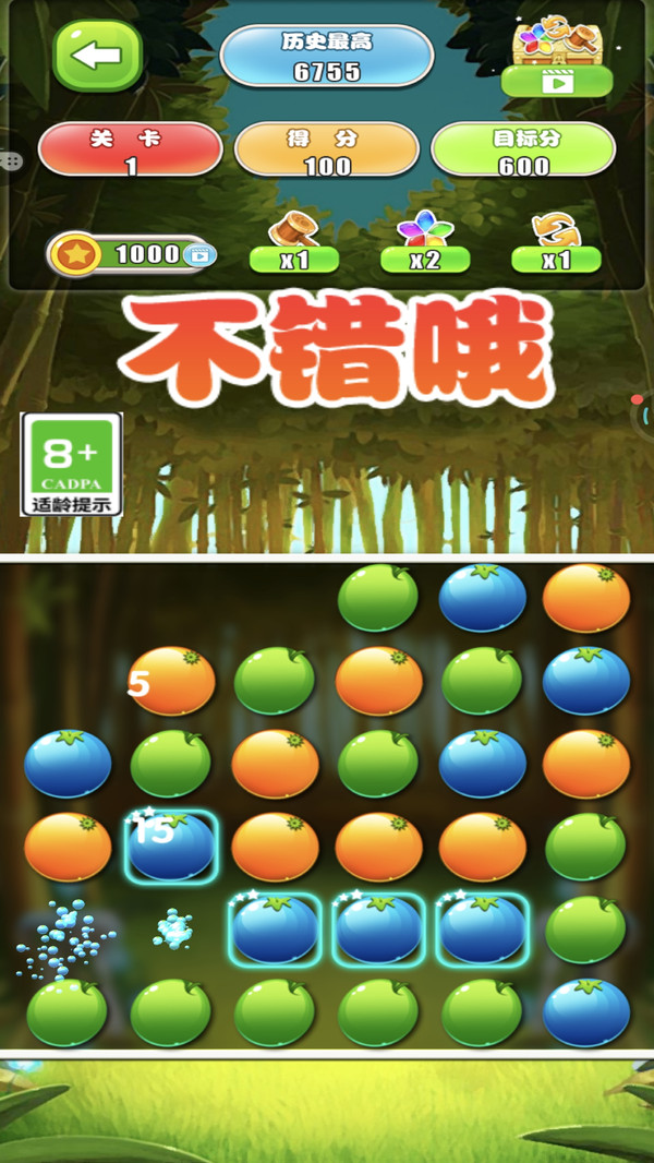 水果爱消除游戏图1