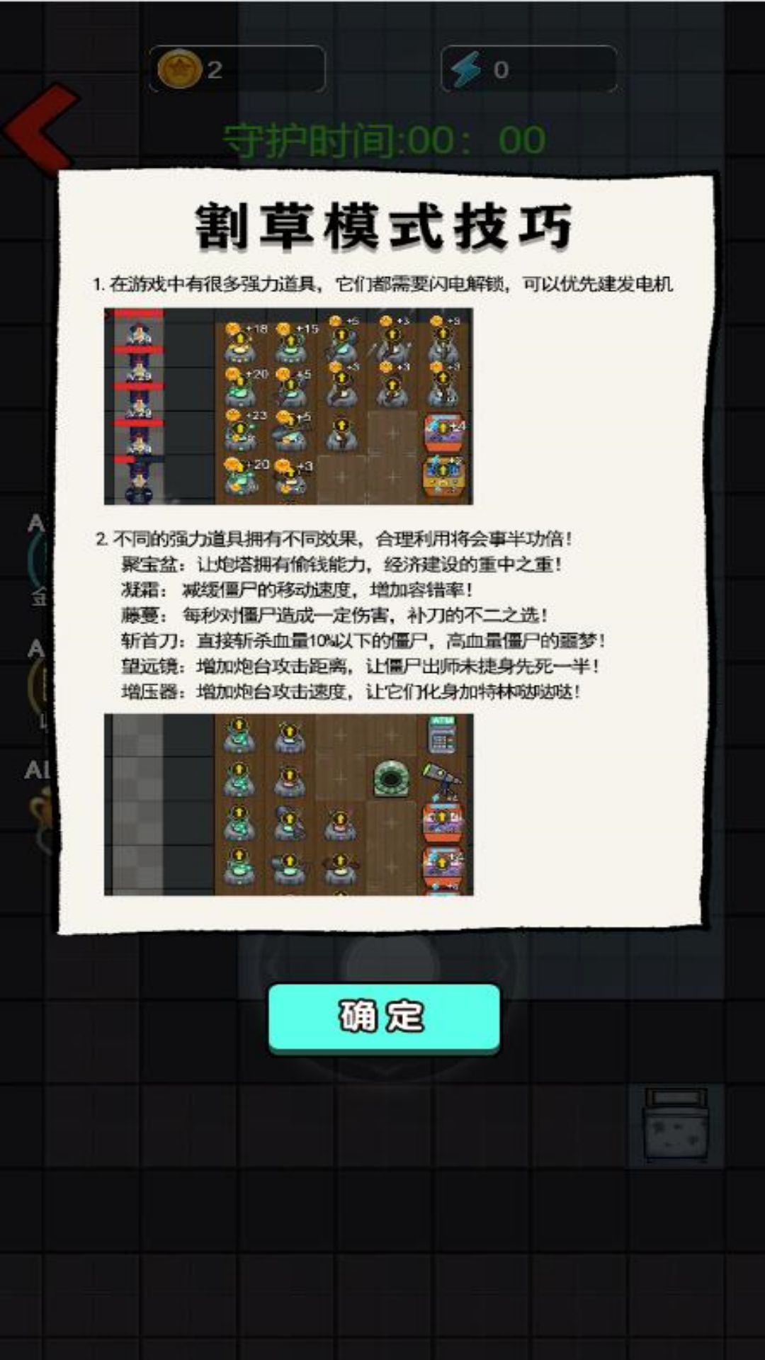 恐怖梦旅人游戏图3