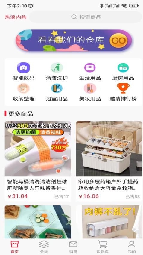 热浪内购app