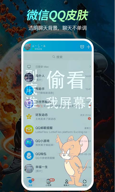 福气壁纸app图2