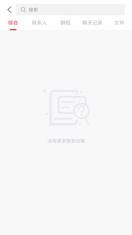 积讯通app图1