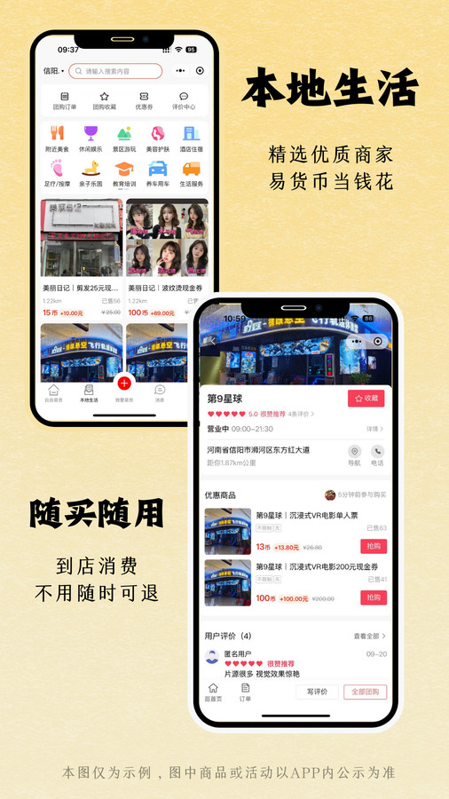 易趣千品软件图3