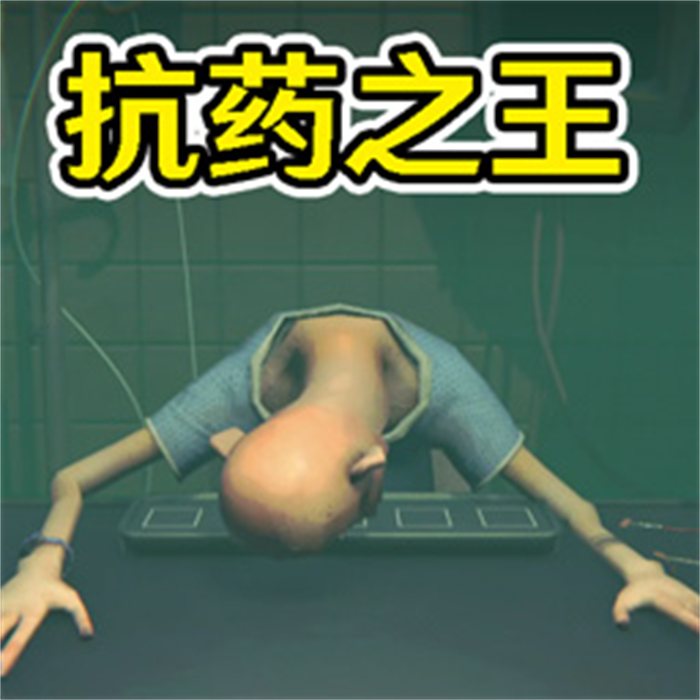 我想活下去手机版图标