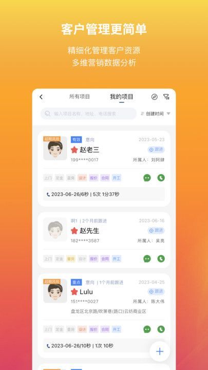 华杰有礼企业版软件图4