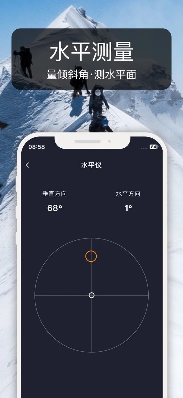 匠魂工具箱app图1
