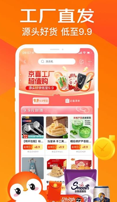 高佣宝软件图2