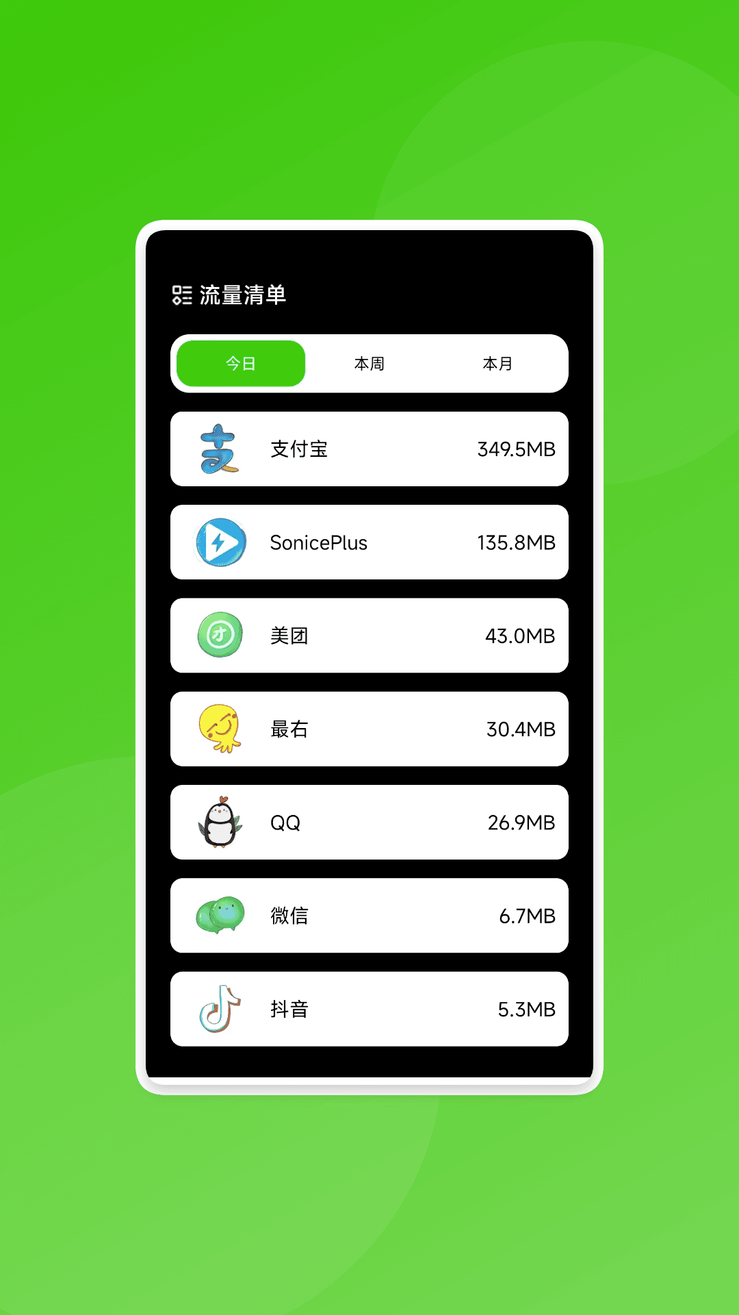 万通识别管家app图2