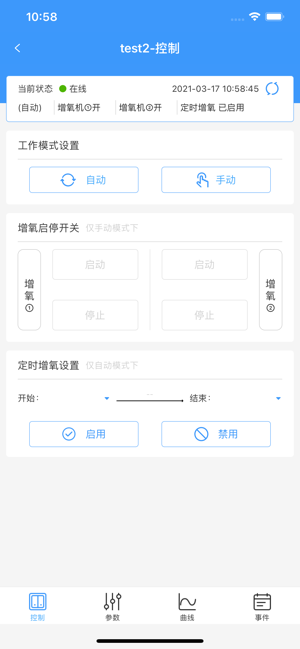 渔工物联app图3