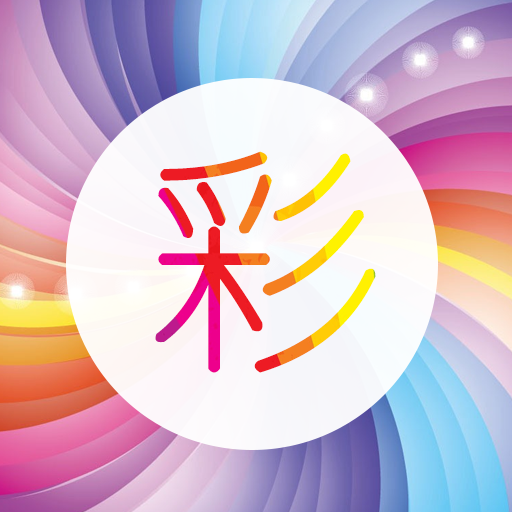 七彩电池app图标