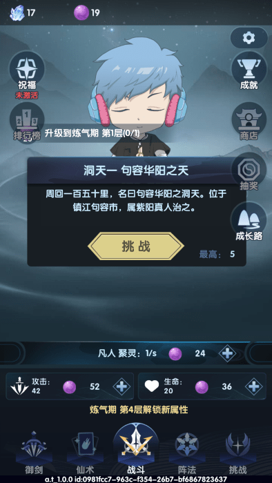 依灵修仙游戏