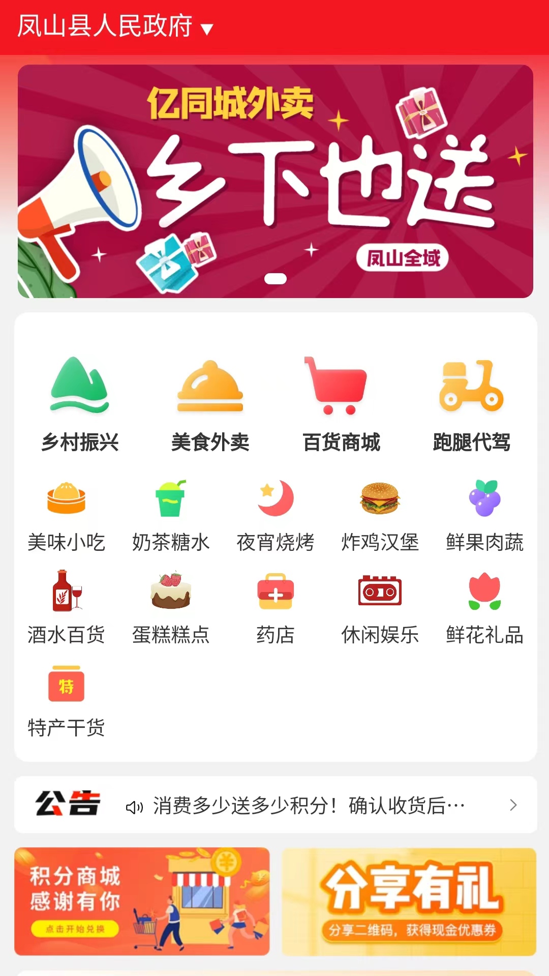 亿同城app图3