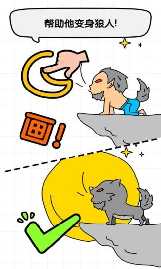 全民画家安卓版图2