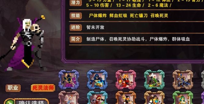 杀戮地城图2
