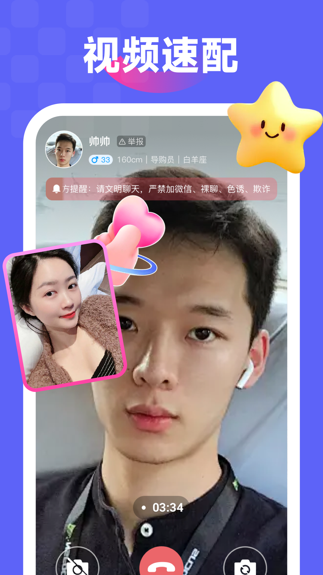 来伴app图3