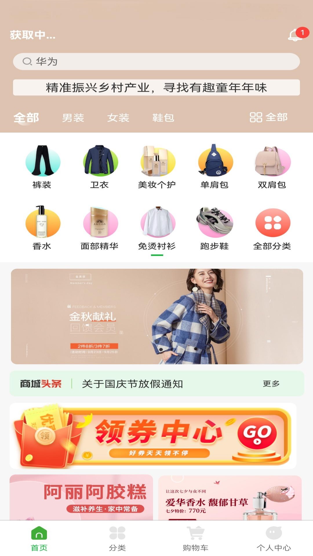 童年年味app图3