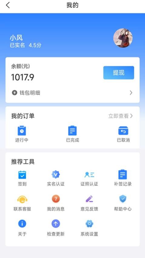 外派派app图2