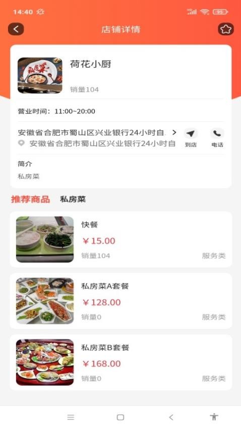 66客app图3