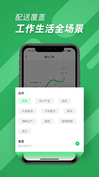 便利专送app图3