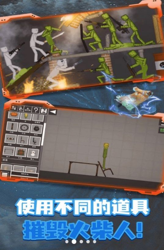 人类梦境游乐场游戏图2