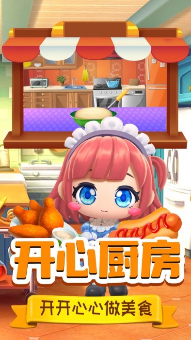 迷你宝宝美味中餐厅游戏图3