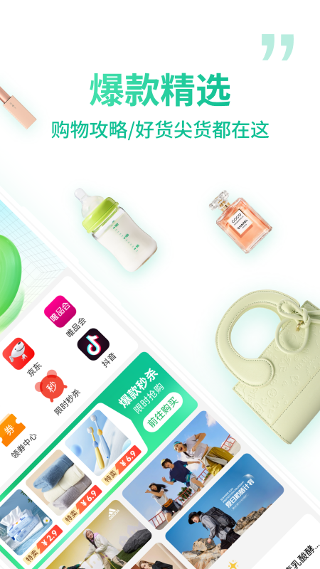 微享集app图2