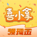 喜小拿安卓版图标