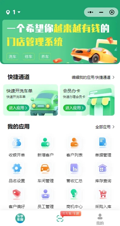 乐学车服app