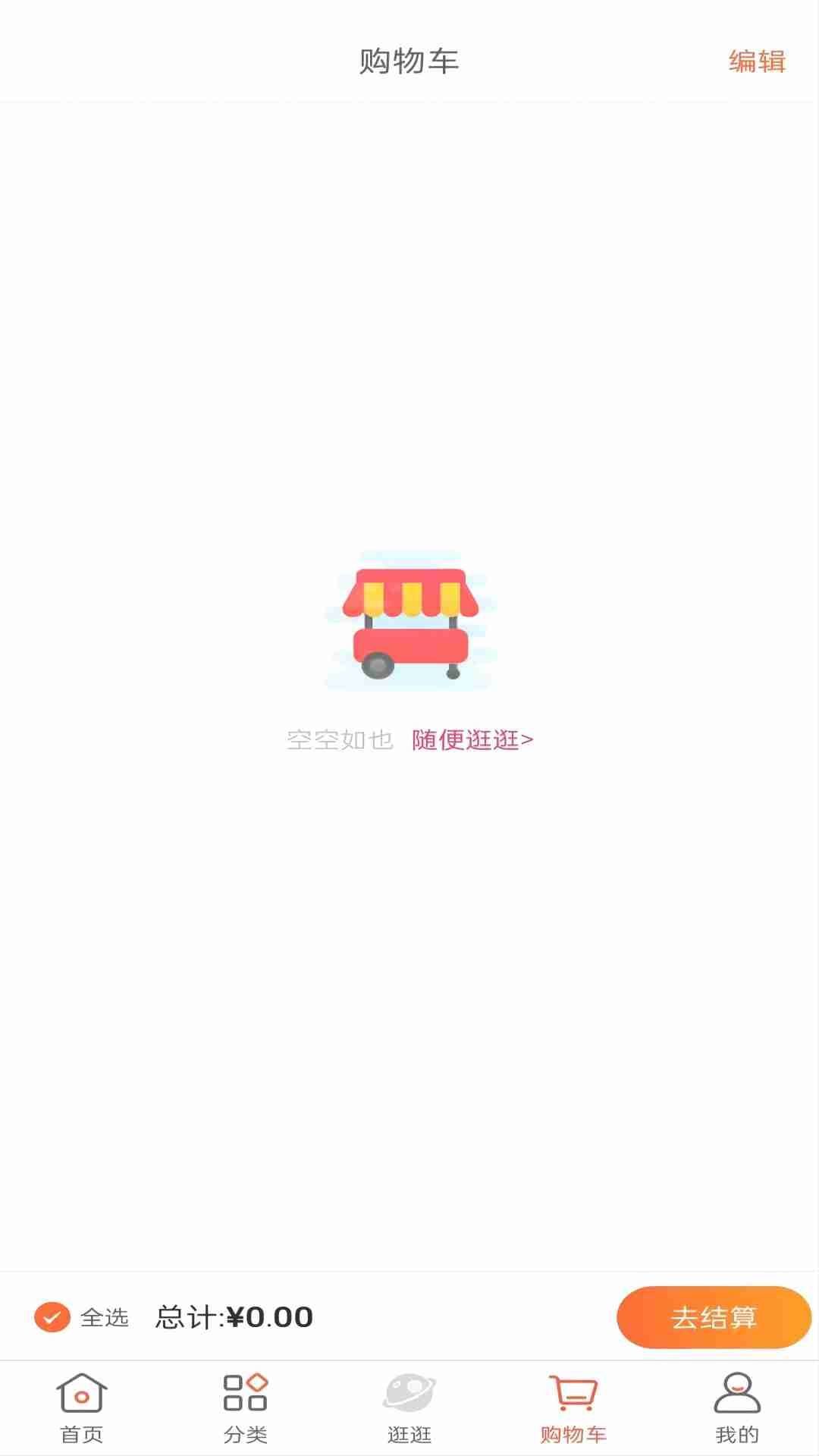 熊猫福礼app图1