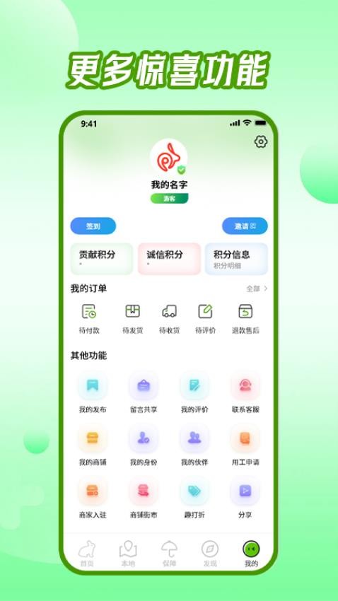 东来旅游app图1