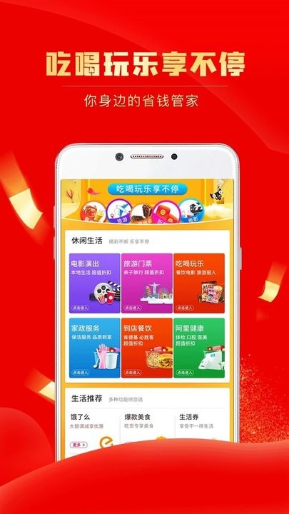 团省app图2