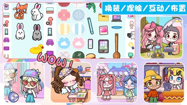 托卡装扮城镇模拟器手机版图2