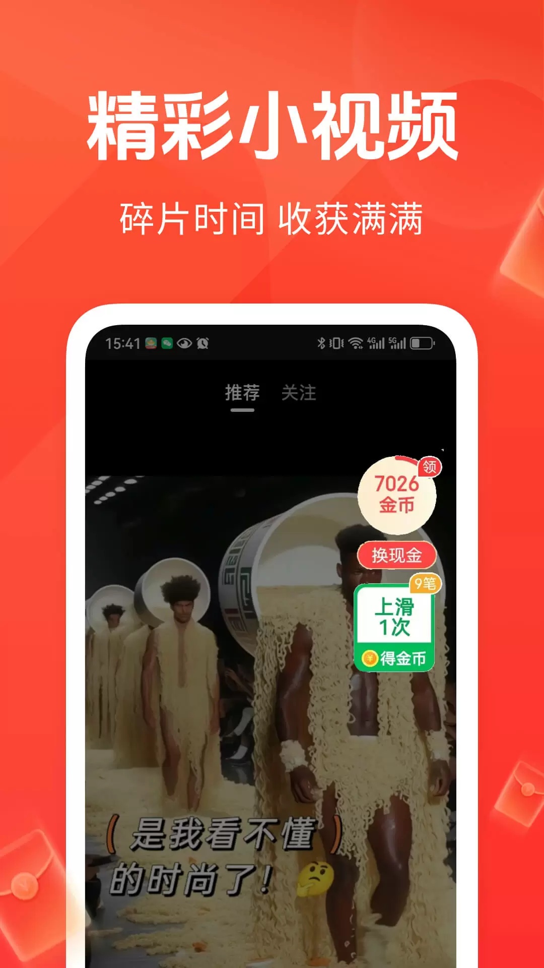 熊猫快赚app图4