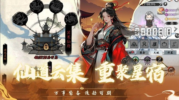 仙界幻世录游戏图3
