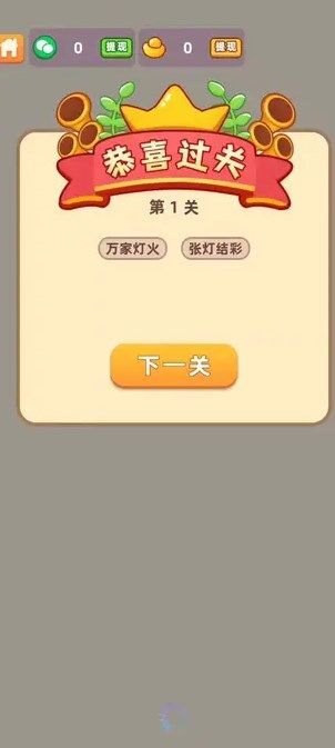 答题之星app