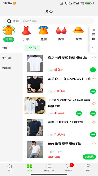 云鸿企业商城app图3