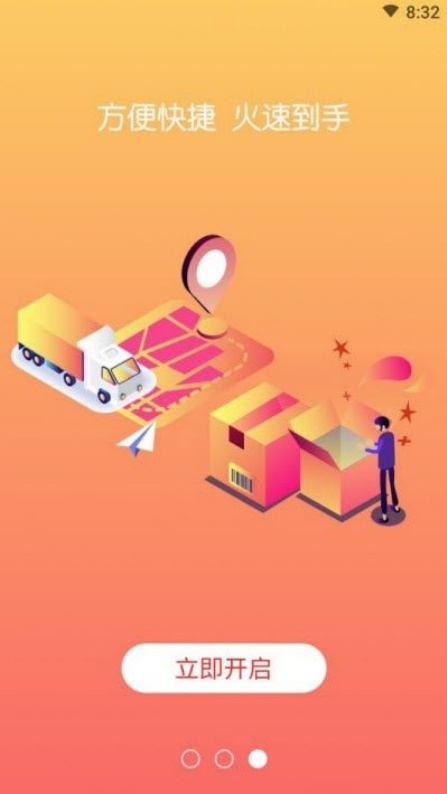 爱惠品app