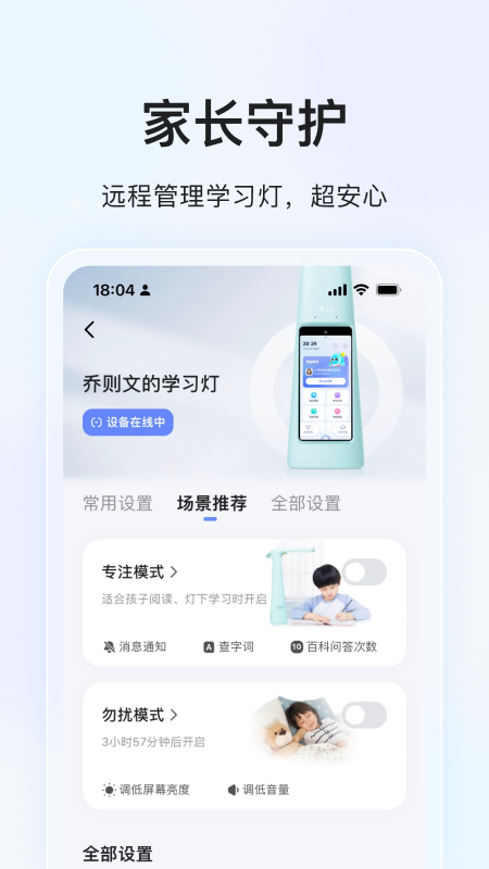 大力家长官网版