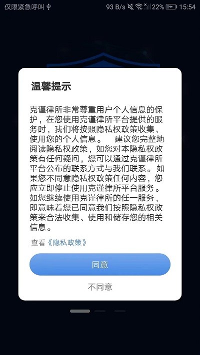 克谨律所app图2