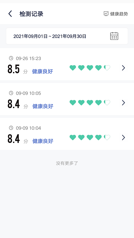 易尿检app图2