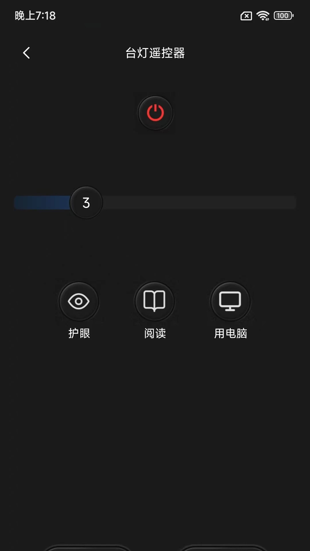 小狗遥控器app图2